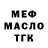 Меф VHQ Mr. Adil
