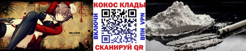 КОКАИН VHQ  даркнет сайт  Шлиссельбург 