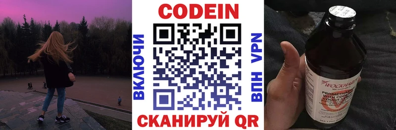 Кодеин напиток Lean (лин)  наркота  Шлиссельбург 